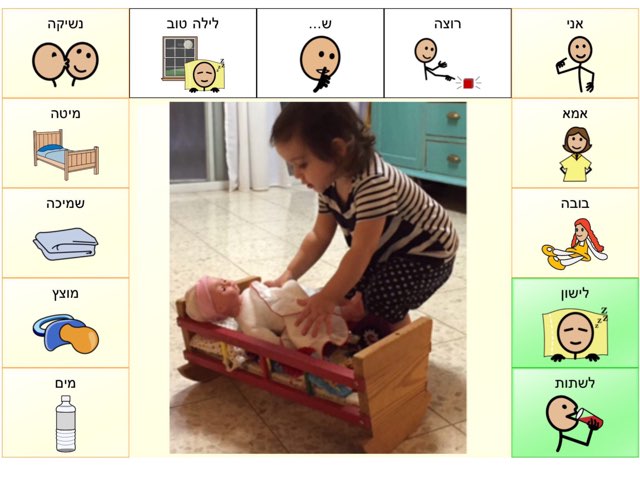 השכבה-ערבית by Raz Tenenbaum