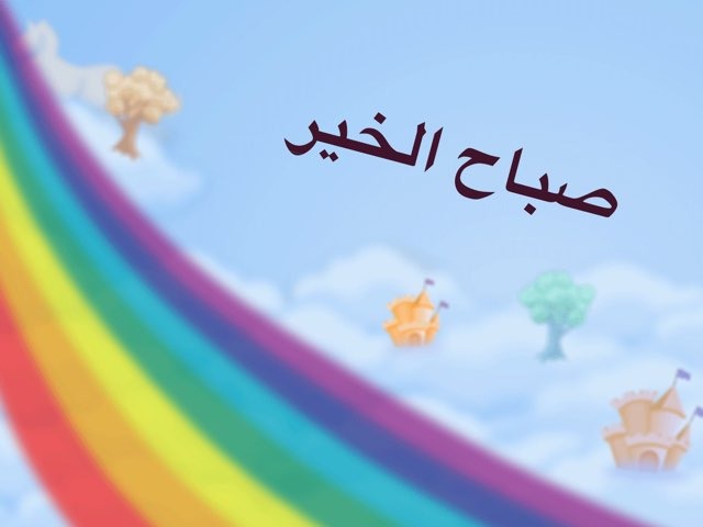 لعبة 131 by Anood Alfandi