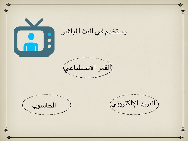 نماذج من التقنية  by عائشة كريري