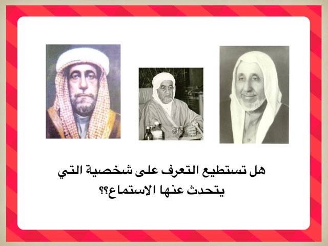 التعرف على شخصية اليوم by Chi Chi