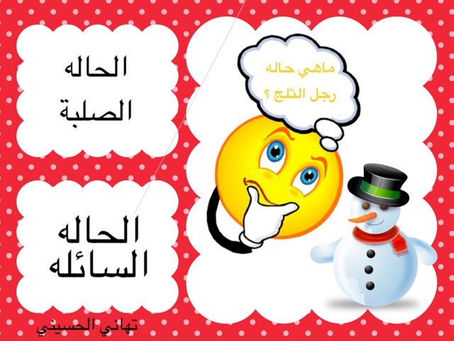 لعبة 282 by Abla Toto