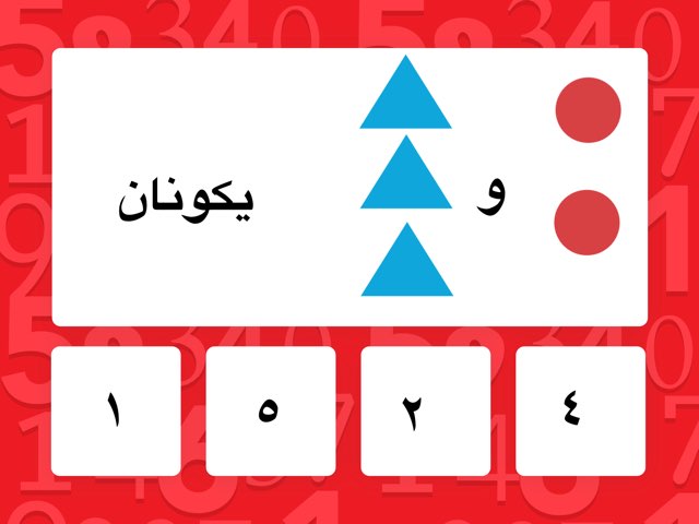لعبة 1194 by Mona