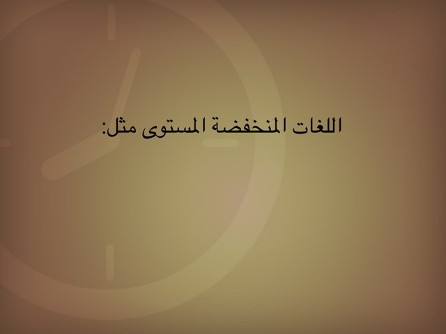 لعبة ٥ by مبدعات الحاسوب