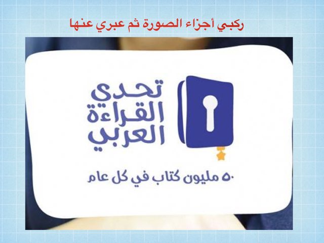 تمهيد by Fatma Bakir