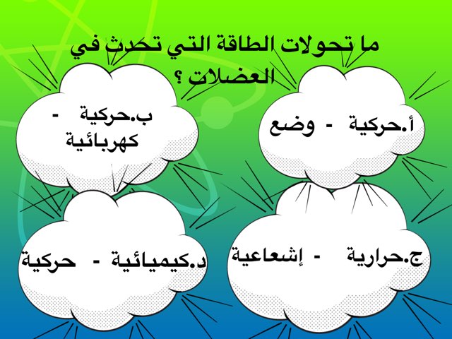 التحولات  by وفاء الغامدي