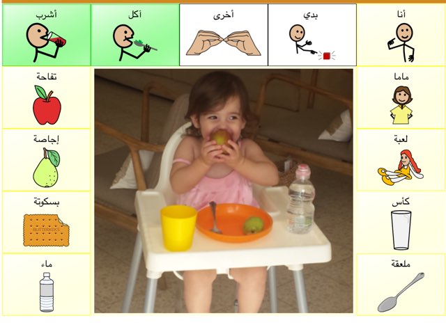 وجبة by Raz Tenenbaum