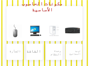 مكونات1 by muna alamri