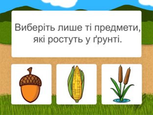 1 клас. ЯДС. 46 урок by Atmospheric School