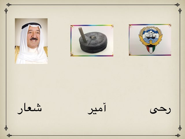 لعبة 4 by Tot Alm