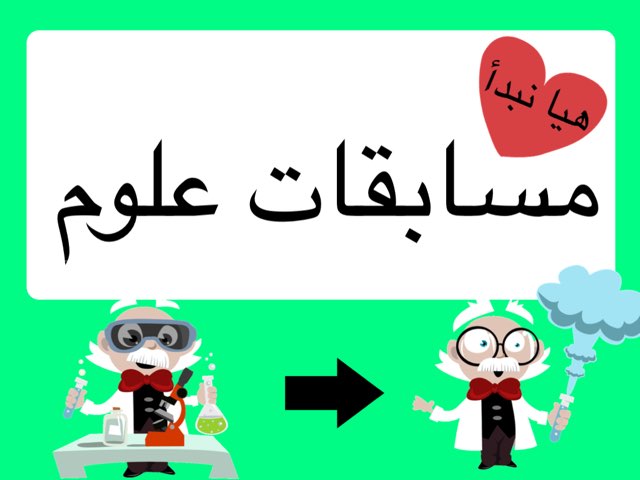 لعبة 26 by Ghazal ii.zezo1