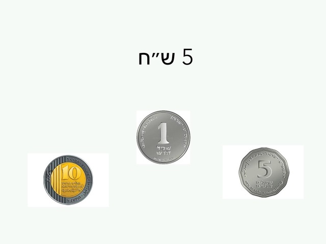 כסף by אילונה מצקין