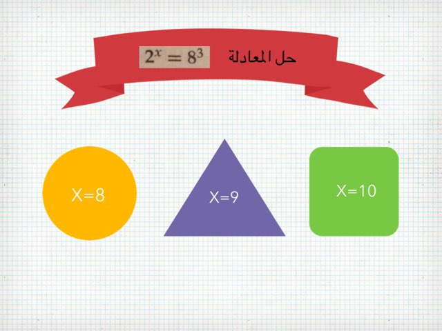 رياضيات by Layan Alshehri