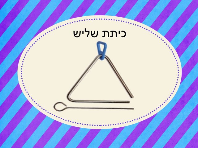 ימי שיא by Tzlil Yam