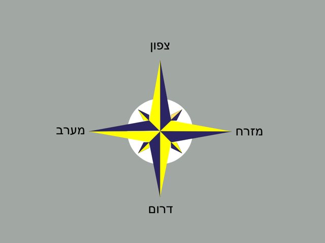 משחק 91 by מית״ל חולון