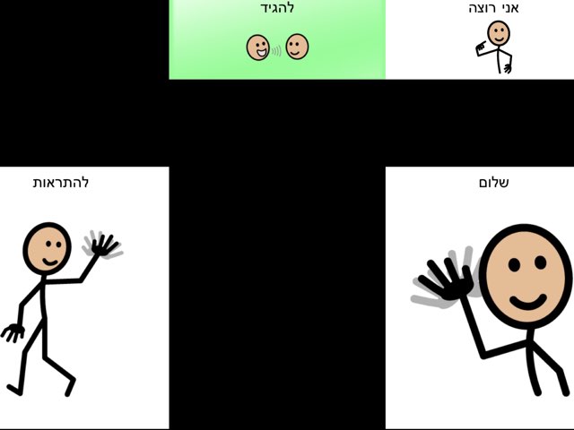 שלום by Raz Tenenbaum