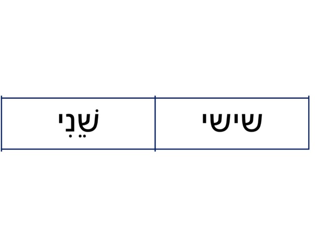 ז11 by Rotem Pinko