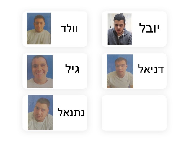 יב4 by Rotem Pinko