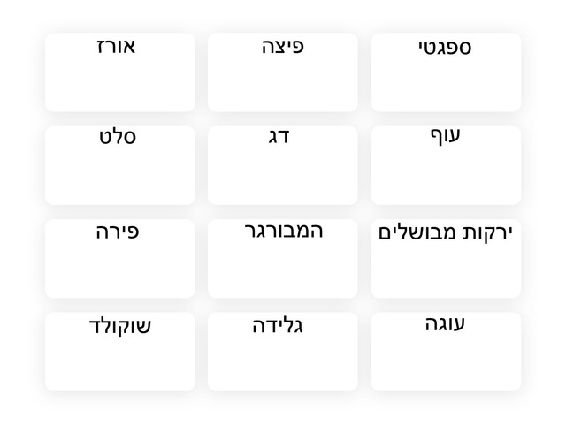 אוכל by ניצן עומר