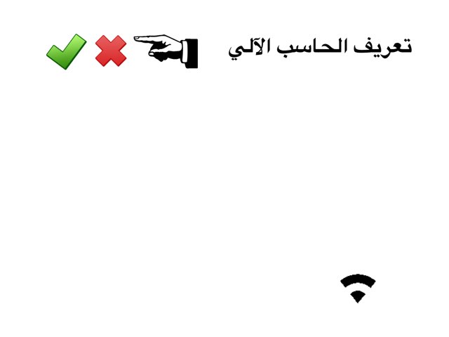 لعبة 26 by Renad Qadah