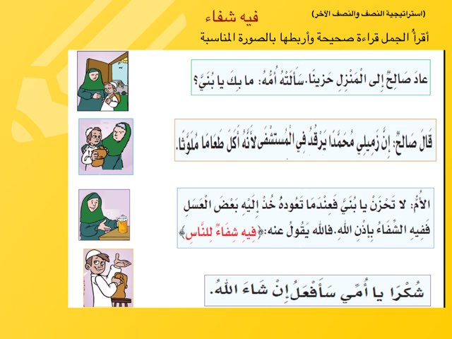 رسالة ام كتاب لغتي اول متوسط الفصل الثاني