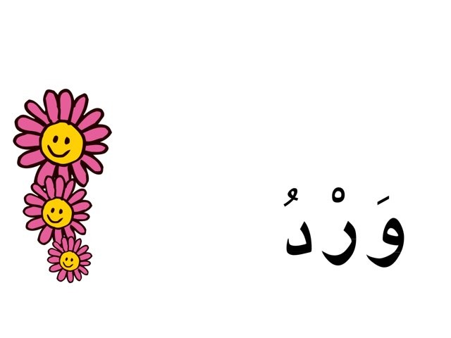 لعبة 42 by Eptihal Saad