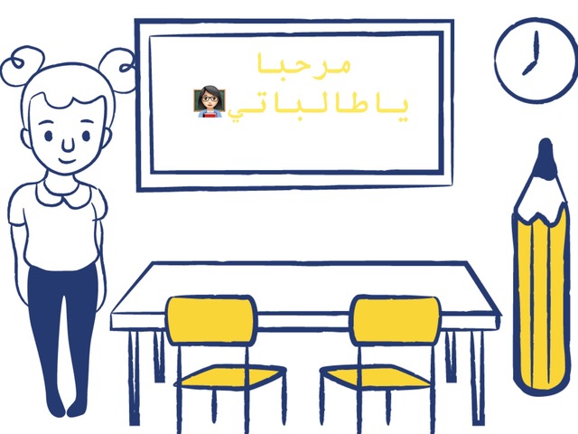 التنوين by Reham Harbi