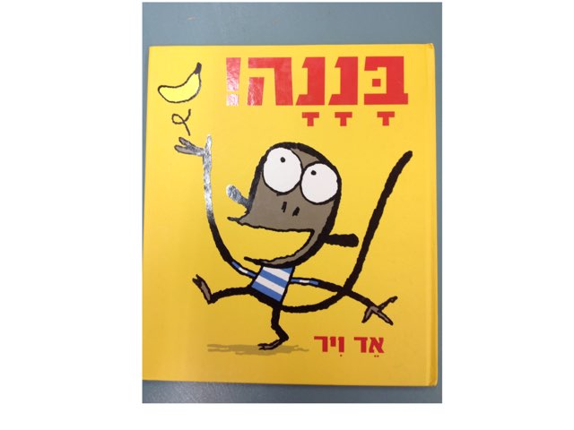 משחק 21 by adiholly .