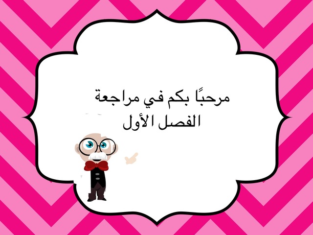 Chemistry  by ياسمين المؤمن