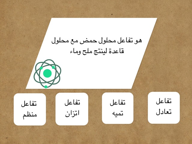 الأحماض والقواعد by waad 21