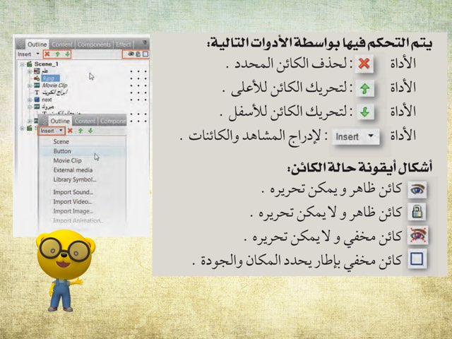 شجرة المحتوي by Rosha Zad