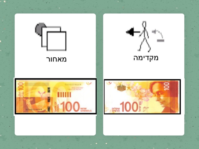 שטרות חלק 2 by Rotem Pinko