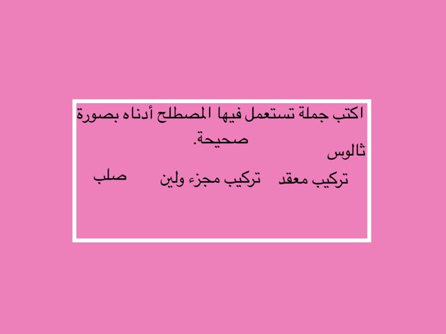 لعبة 2 by Lujayn Kh