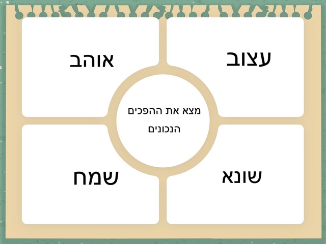 מור ודורית 5  by Mor Harush