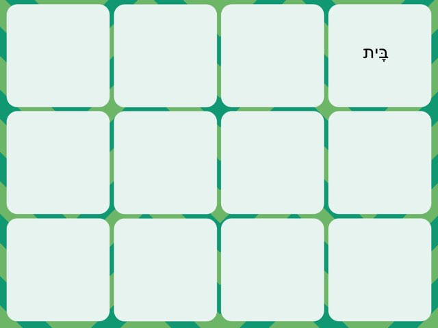 משחק 131 by מלכה לוי