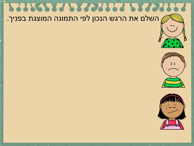 מור ודורית 1 by Mor Harush