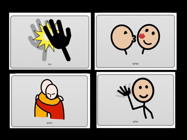 סוס by המרכז הטכנולוגי בית איזי שפירא