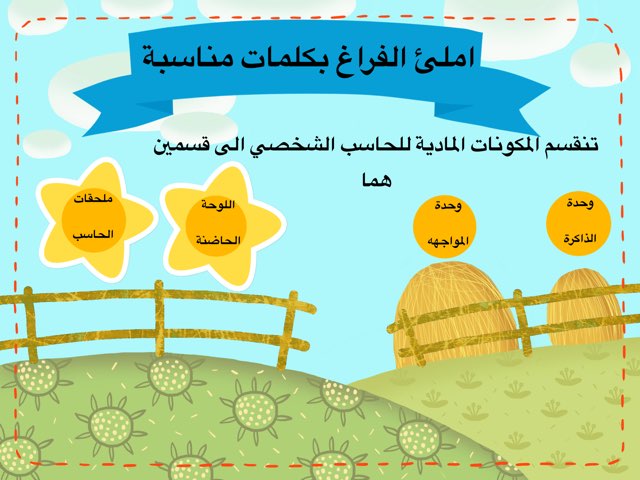 ملاحق الحاسب ٥ by Nada Saeed