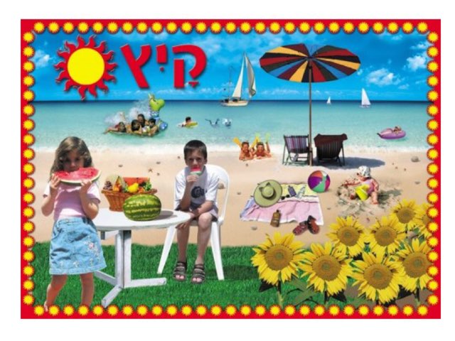 משחק 195 by Elena Karasik