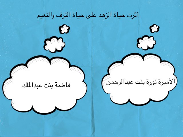 لعبة 45 by Muneera Alhassan