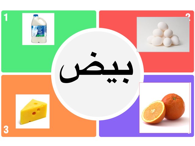 لعبة 667 by Mona