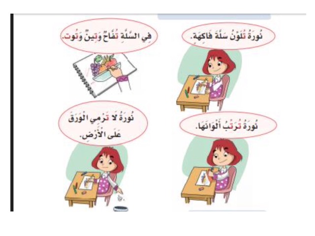 حرف التاء 1440 by نادية القحطاني