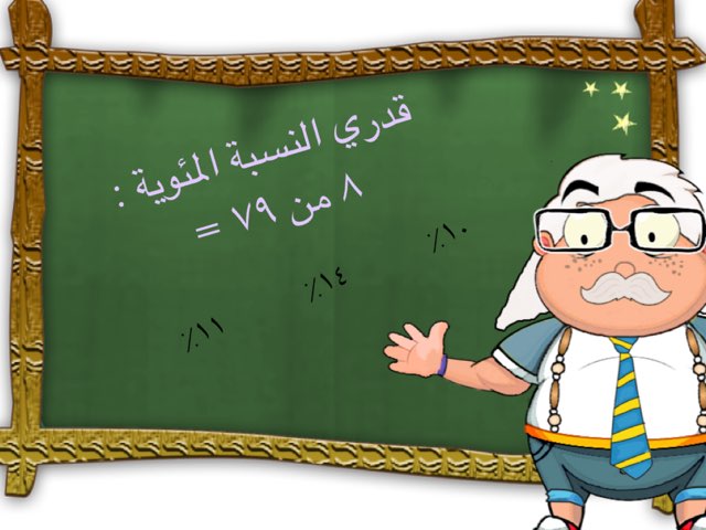 رياضيات by بيان سليمان