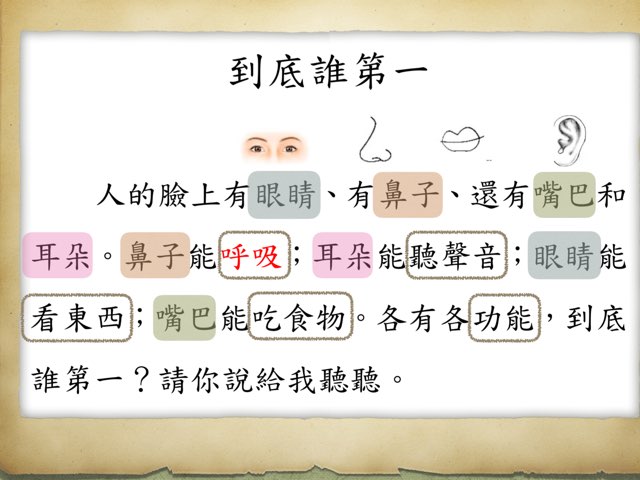 到底誰第一 by Chan Yy