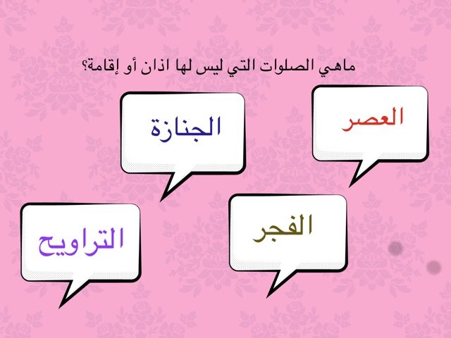 لعبة 1 by نينا القرني