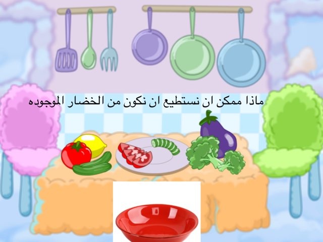 لعبة 3 by ثريا الناجم