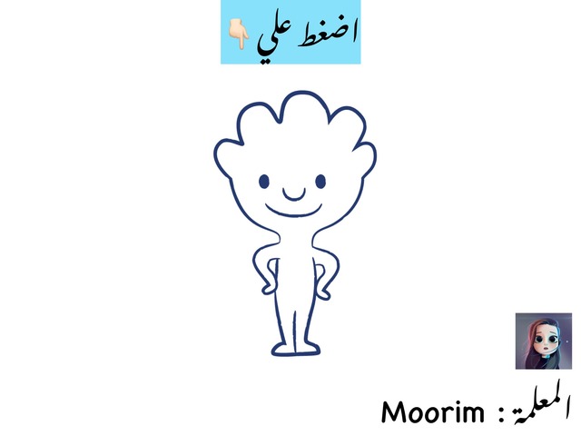 الصديق الغريب نقور by Moorim