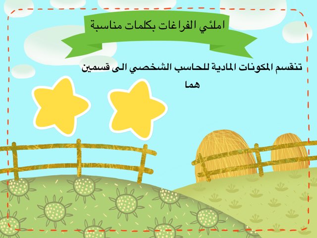 ملاحق الحاسب ٥ by Nada Saeed