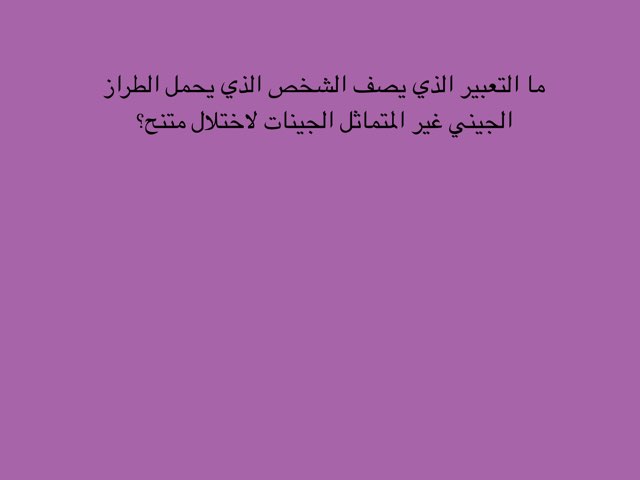 لعبة 38 by Lujayn Kh