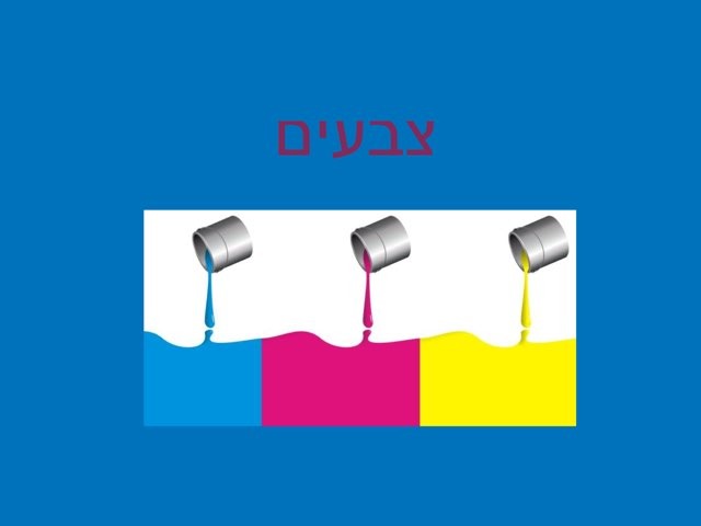 משחק 170 by ليال  مردي