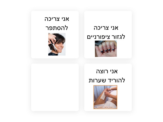 מספרה by ניצן עומר